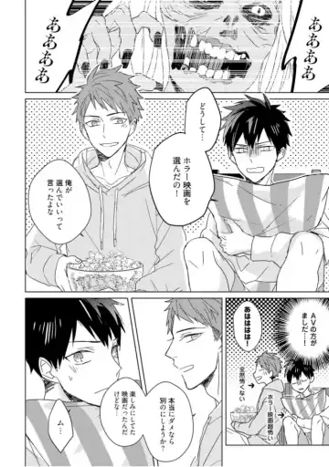 [Mae] Kioku no Kaibutsu  3 Fhentai - Page 184