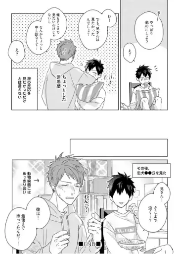 [Mae] Kioku no Kaibutsu  3 Fhentai - Page 187