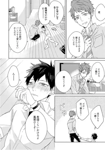 [Mae] Kioku no Kaibutsu  3 Fhentai - Page 192