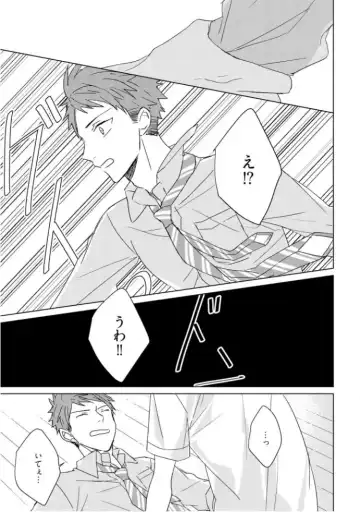 [Mae] Kioku no Kaibutsu  3 Fhentai - Page 193