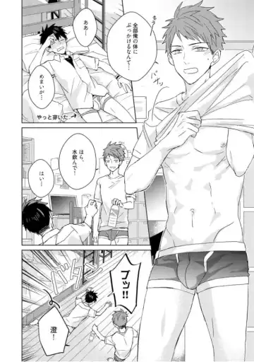 [Mae] Kioku no Kaibutsu  3 Fhentai - Page 198