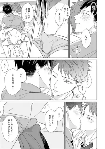 [Mae] Kioku no Kaibutsu  3 Fhentai - Page 217