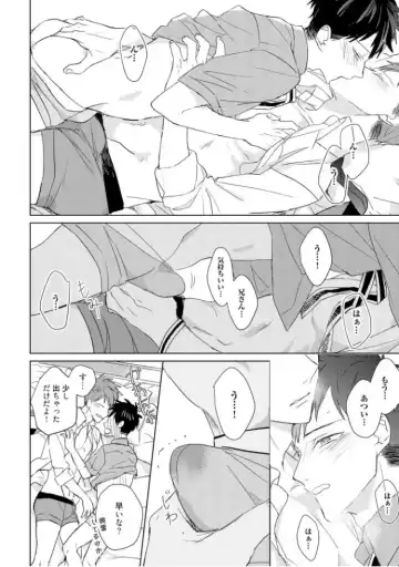 [Mae] Kioku no Kaibutsu  3 Fhentai - Page 218