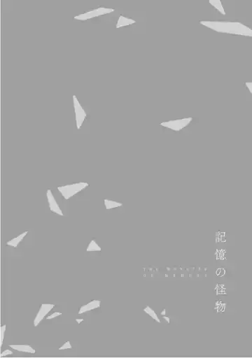 [Mae] Kioku no Kaibutsu  3 Fhentai - Page 224