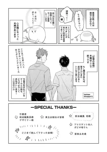 [Mae] Kioku no Kaibutsu  3 Fhentai - Page 227