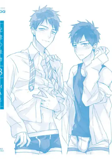 [Mae] Kioku no Kaibutsu  3 Fhentai - Page 230