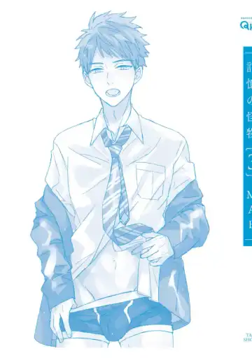 [Mae] Kioku no Kaibutsu  3 Fhentai - Page 231