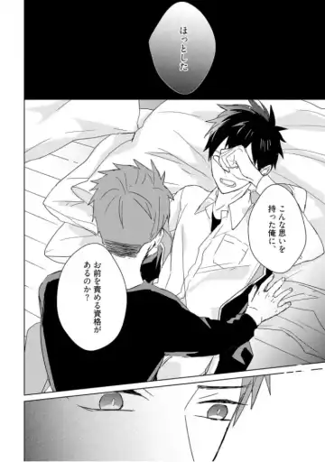 [Mae] Kioku no Kaibutsu  3 Fhentai - Page 24