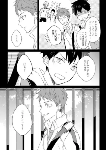 [Mae] Kioku no Kaibutsu  3 Fhentai - Page 31