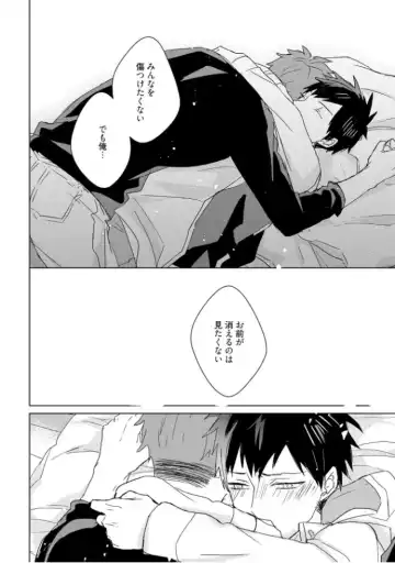 [Mae] Kioku no Kaibutsu  3 Fhentai - Page 36