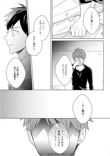 [Mae] Kioku no Kaibutsu  3 Fhentai - Page 43