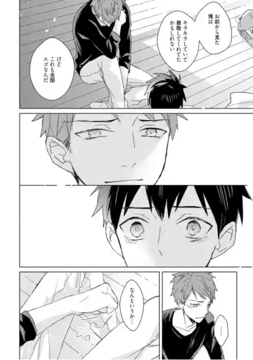 [Mae] Kioku no Kaibutsu  3 Fhentai - Page 46