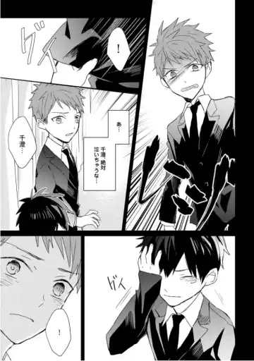 [Mae] Kioku no Kaibutsu  3 Fhentai - Page 57