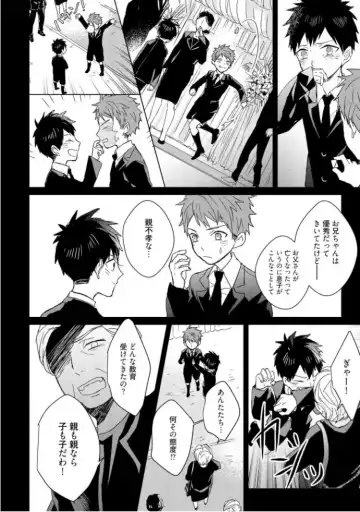 [Mae] Kioku no Kaibutsu  3 Fhentai - Page 60