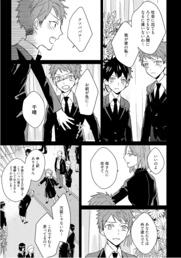 [Mae] Kioku no Kaibutsu  3 Fhentai - Page 61