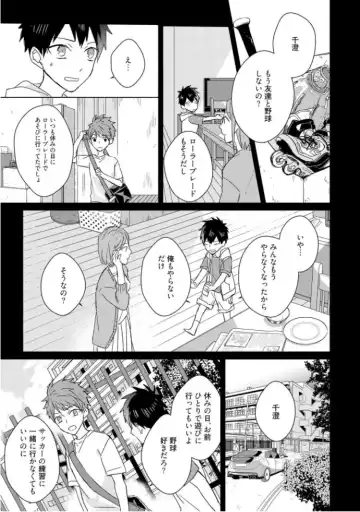 [Mae] Kioku no Kaibutsu  3 Fhentai - Page 67