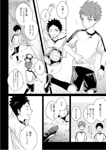 [Mae] Kioku no Kaibutsu  3 Fhentai - Page 72