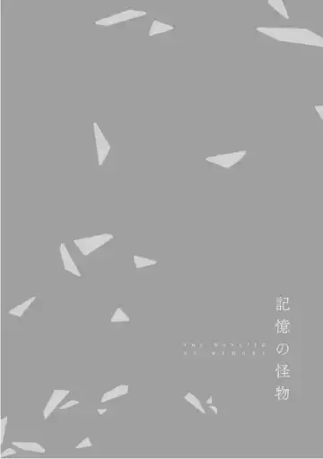 [Mae] Kioku no Kaibutsu  3 Fhentai - Page 78