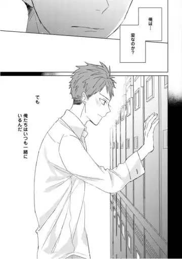 [Mae] Kioku no Kaibutsu  3 Fhentai - Page 95