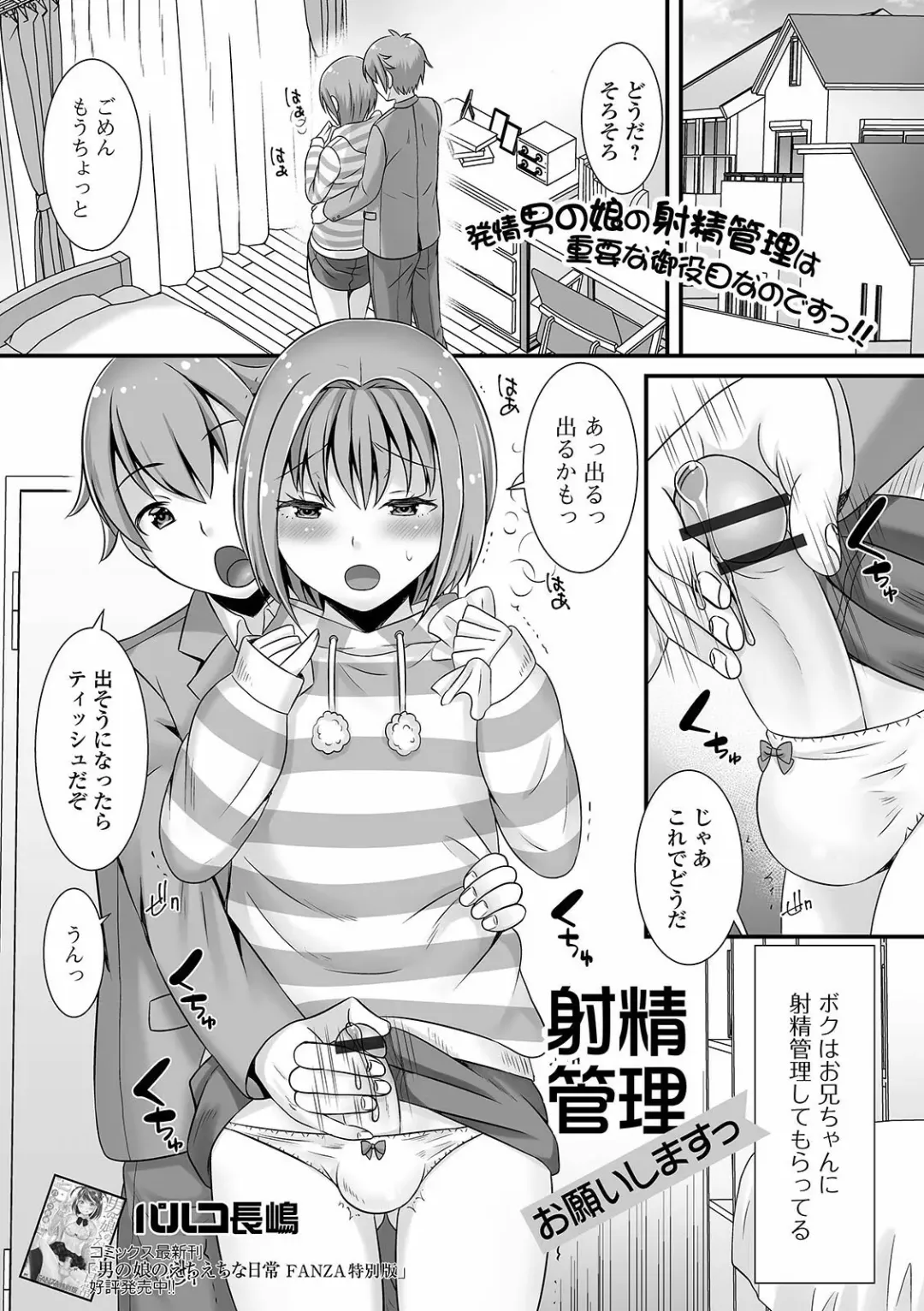 Gekkan Web Otoko no Ko-llection! S Vol. 60 Fhentai - Page 35