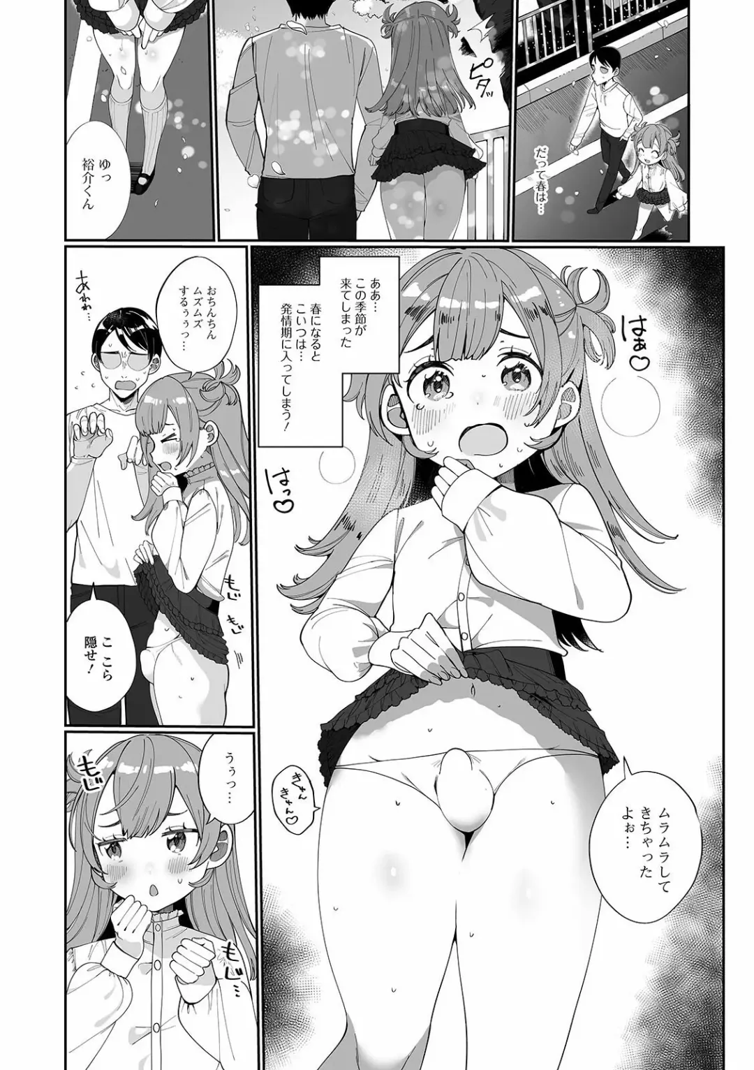 Gekkan Web Otoko no Ko-llection! S Vol. 60 Fhentai - Page 4