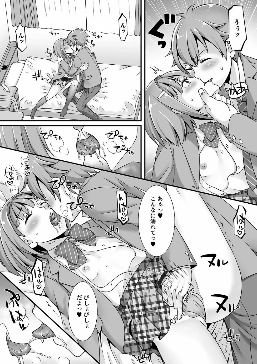 Gekkan Web Otoko no Ko-llection! S Vol. 60 Fhentai - Page 42