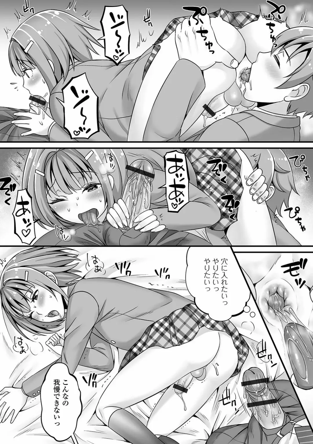 Gekkan Web Otoko no Ko-llection! S Vol. 60 Fhentai - Page 45