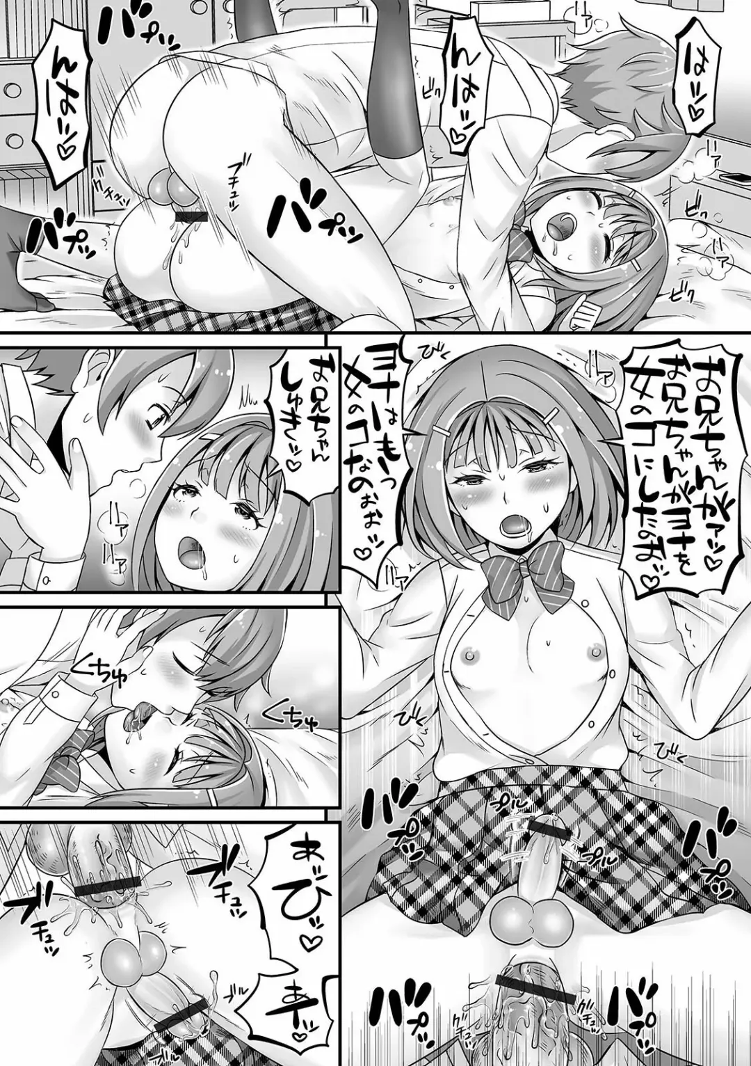 Gekkan Web Otoko no Ko-llection! S Vol. 60 Fhentai - Page 52