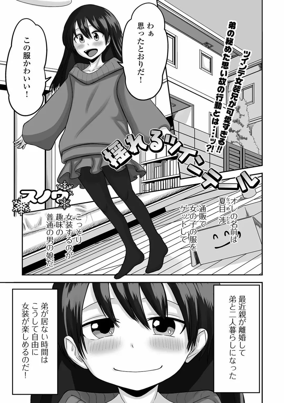 Gekkan Web Otoko no Ko-llection! S Vol. 60 Fhentai - Page 55