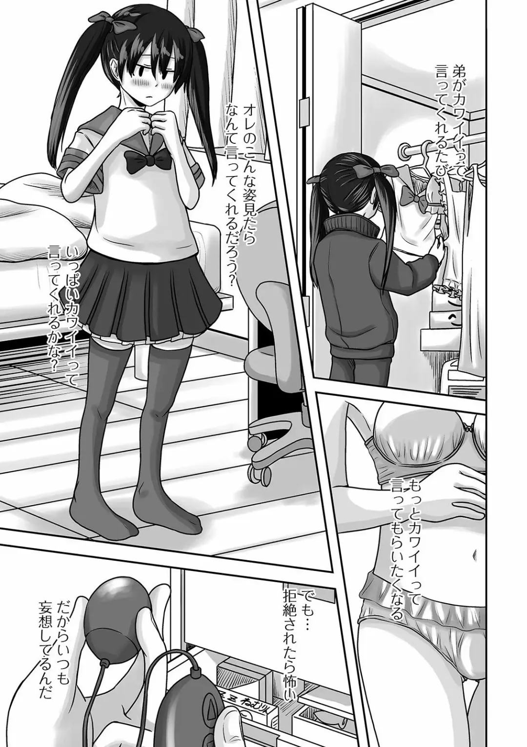 Gekkan Web Otoko no Ko-llection! S Vol. 60 Fhentai - Page 59