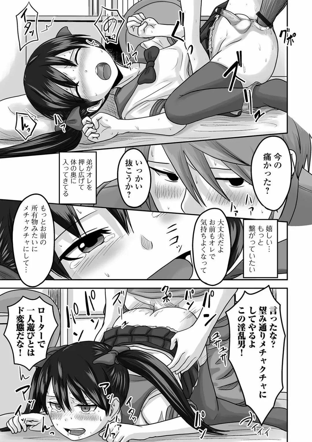 Gekkan Web Otoko no Ko-llection! S Vol. 60 Fhentai - Page 67