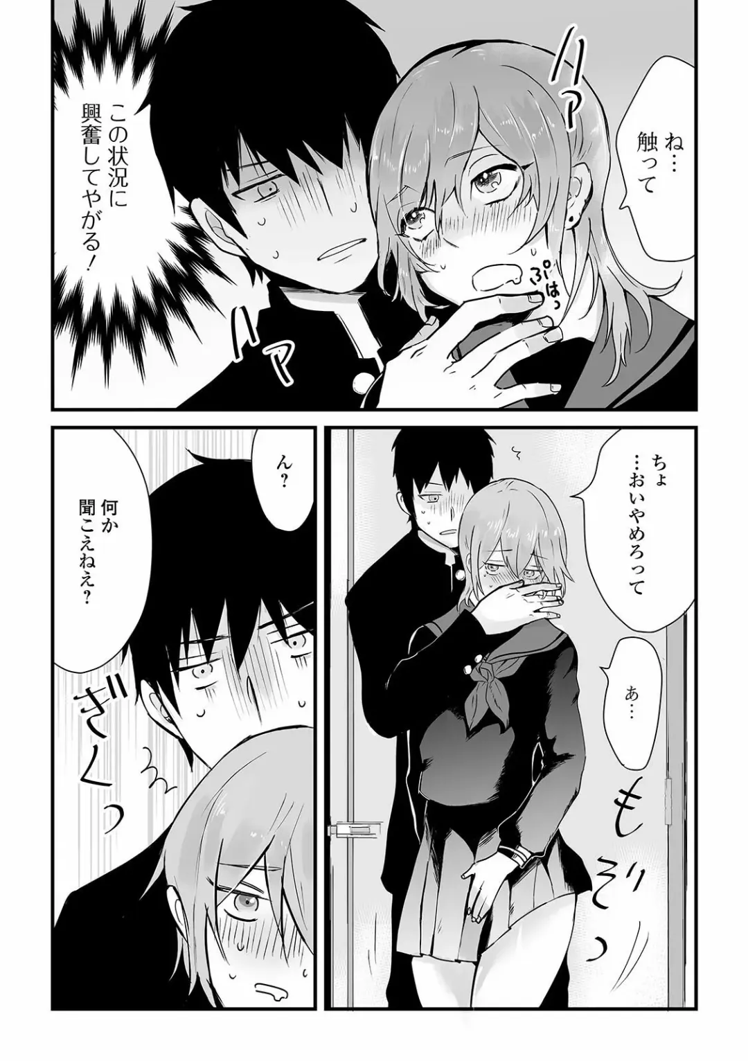 Gekkan Web Otoko no Ko-llection! S Vol. 60 Fhentai - Page 75