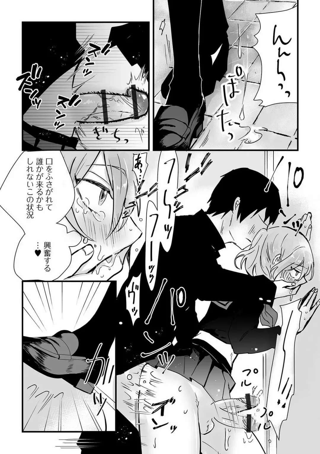 Gekkan Web Otoko no Ko-llection! S Vol. 60 Fhentai - Page 80