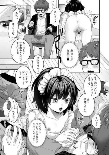 Gekkan Web Otoko no Ko-llection! S Vol. 60 Fhentai - Page 21
