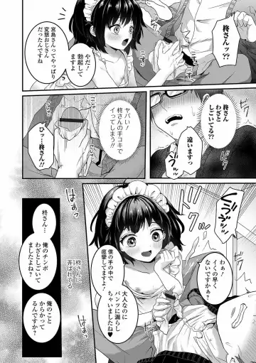 Gekkan Web Otoko no Ko-llection! S Vol. 60 Fhentai - Page 22