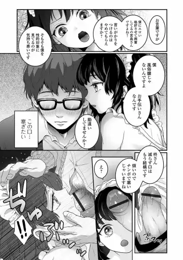 Gekkan Web Otoko no Ko-llection! S Vol. 60 Fhentai - Page 23