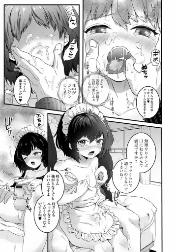 Gekkan Web Otoko no Ko-llection! S Vol. 60 Fhentai - Page 25