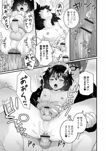 Gekkan Web Otoko no Ko-llection! S Vol. 60 Fhentai - Page 29