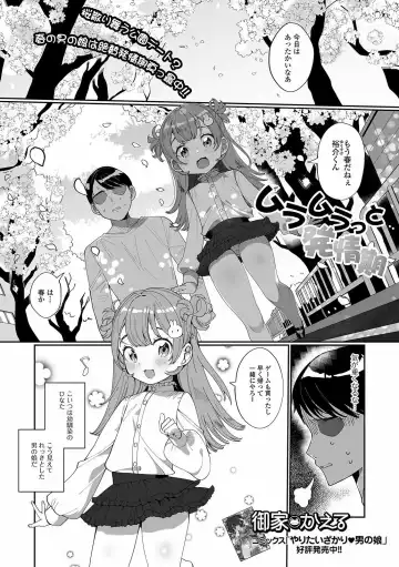 Gekkan Web Otoko no Ko-llection! S Vol. 60 Fhentai - Page 3