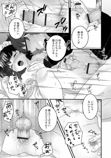 Gekkan Web Otoko no Ko-llection! S Vol. 60 Fhentai - Page 31