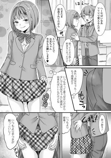 Gekkan Web Otoko no Ko-llection! S Vol. 60 Fhentai - Page 39