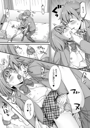 Gekkan Web Otoko no Ko-llection! S Vol. 60 Fhentai - Page 42