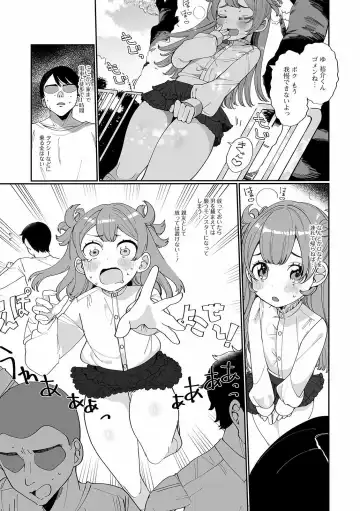 Gekkan Web Otoko no Ko-llection! S Vol. 60 Fhentai - Page 5