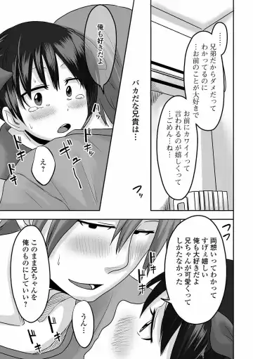 Gekkan Web Otoko no Ko-llection! S Vol. 60 Fhentai - Page 65