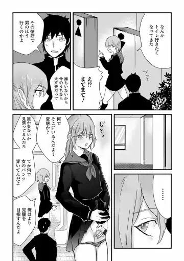 Gekkan Web Otoko no Ko-llection! S Vol. 60 Fhentai - Page 72