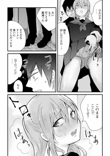 Gekkan Web Otoko no Ko-llection! S Vol. 60 Fhentai - Page 76