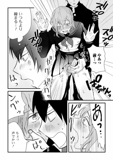 Gekkan Web Otoko no Ko-llection! S Vol. 60 Fhentai - Page 79