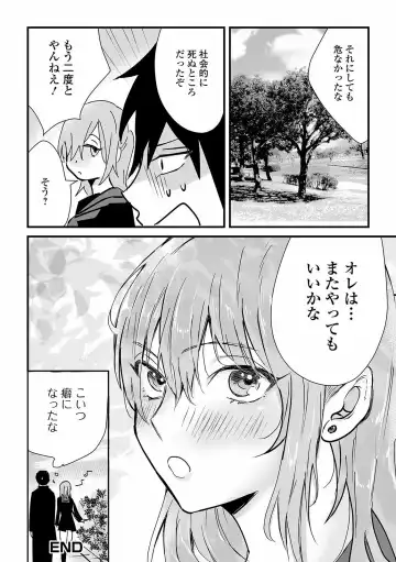 Gekkan Web Otoko no Ko-llection! S Vol. 60 Fhentai - Page 86