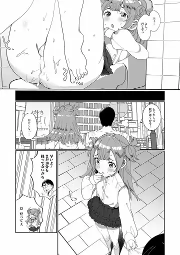 Gekkan Web Otoko no Ko-llection! S Vol. 60 Fhentai - Page 9