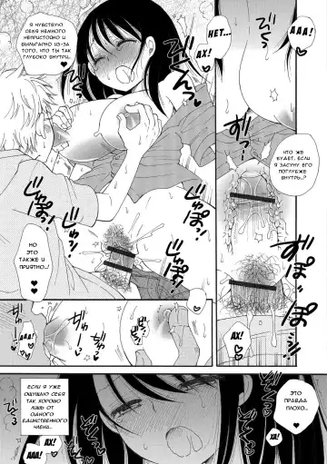 [Bennys] Shojo no Mamade wa Irarenai | Я не могу остаться девственницей! Fhentai - Page 11